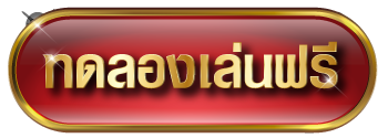 สล็อต ออโต้